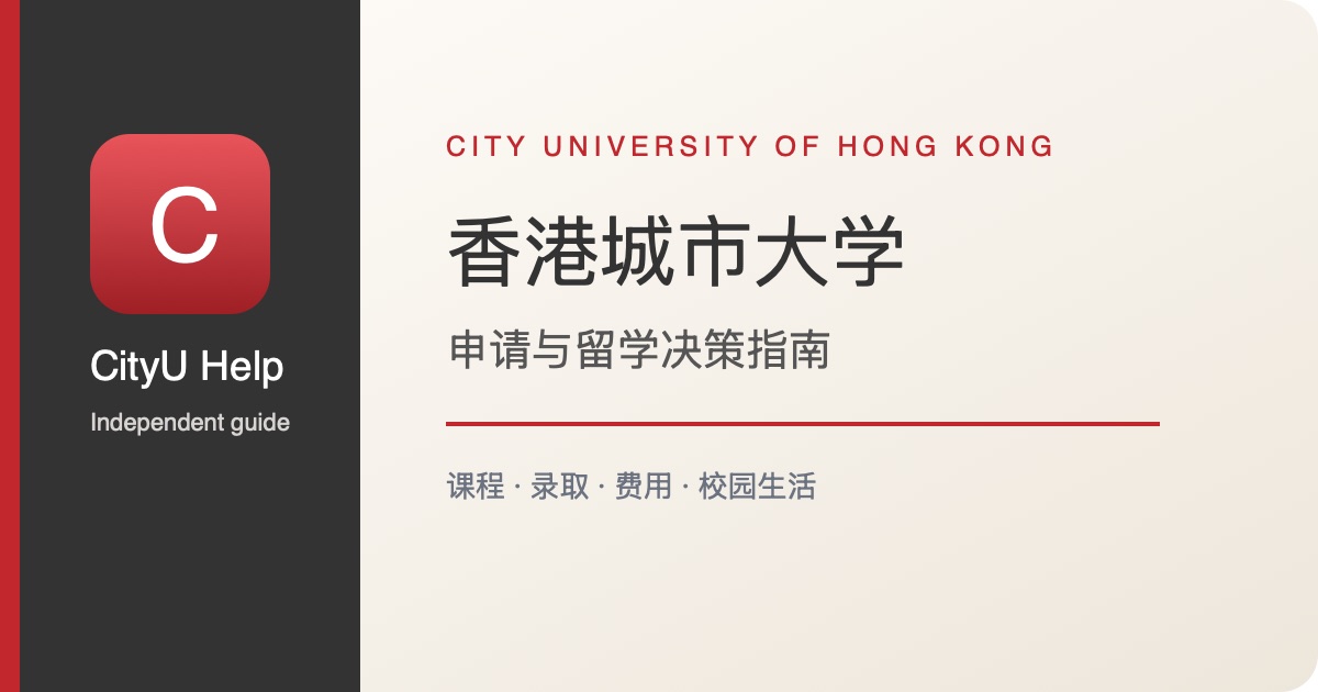2026香港求职攻略：简历撰写与面试准备要点